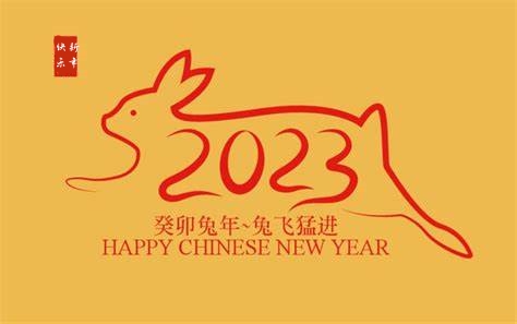 洛阳市洛南奇龙木材制品厂新年贺词